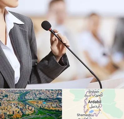 آموزشگاه فن بیان در اردبیل