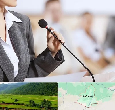 آموزشگاه فن بیان در سوادکوه