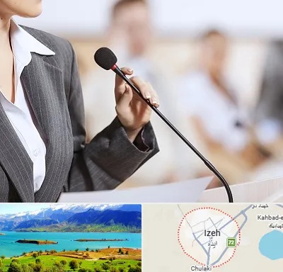 آموزشگاه فن بیان در ایذه