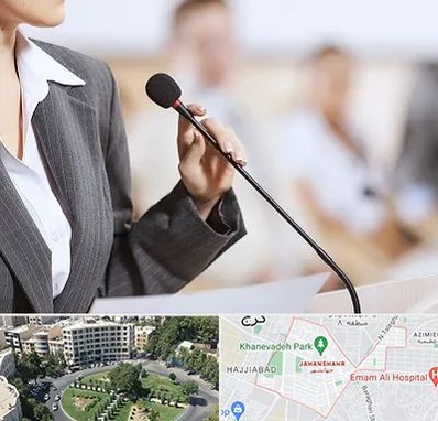 آموزشگاه فن بیان در جهانشهر کرج 