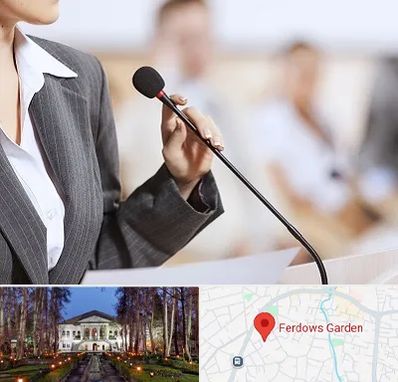 آموزشگاه فن بیان در باغ فردوس