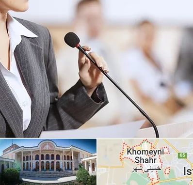 آموزشگاه فن بیان در خمینی شهر