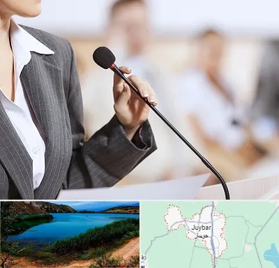 آموزشگاه فن بیان در جویبار
