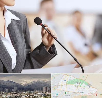 آموزشگاه فن بیان در منطقه 4 تهران