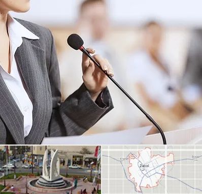 آموزشگاه فن بیان در زابل