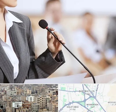 آموزشگاه فن بیان در جنوب شرق تهران