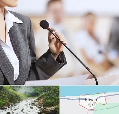 آموزشگاه فن بیان در رویان