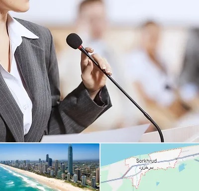 آموزشگاه فن بیان در سرخرود