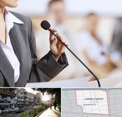 آموزشگاه فن بیان در خیابان جمالزاده