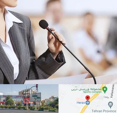 آموزشگاه فن بیان در هروی 