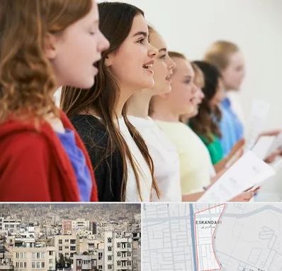 آموزشگاه صدا سازی در اسکندری