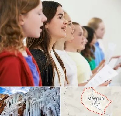 آموزشگاه صدا سازی در میگون