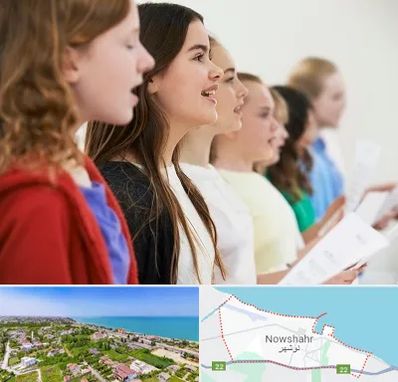 آموزشگاه صدا سازی در نوشهر