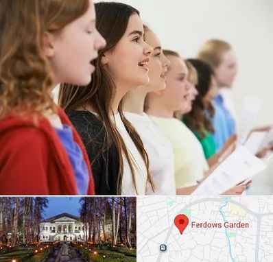 آموزشگاه صدا سازی در باغ فردوس