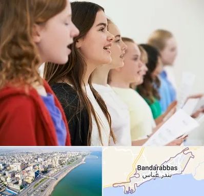 آموزشگاه صدا سازی در بندرعباس