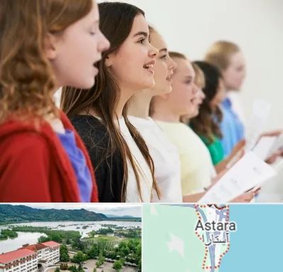 آموزشگاه صدا سازی در آستارا