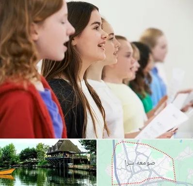 آموزشگاه صدا سازی در صومعه سرا