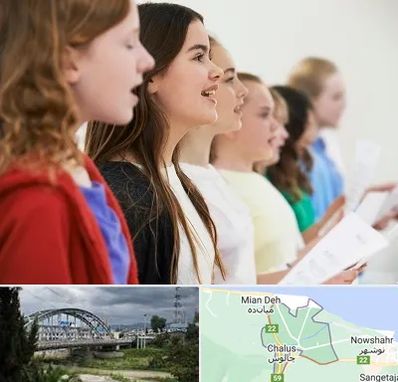 آموزشگاه صدا سازی در چالوس