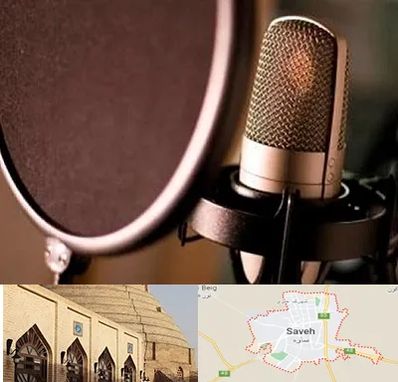 آموزشگاه دوبلوری در ساوه