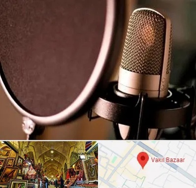 آموزشگاه دوبلوری در بازار وکیل شیراز