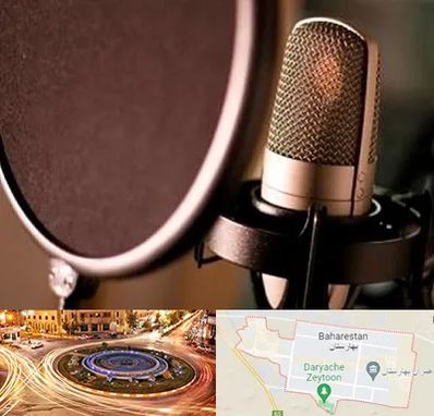 آموزشگاه دوبلوری در بهارستان