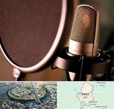 آموزشگاه دوبلوری در بابل