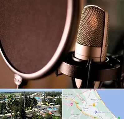 آموزشگاه دوبلوری در رودسر