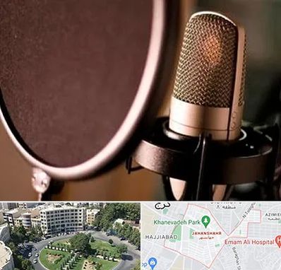 آموزشگاه دوبلوری در جهانشهر کرج 