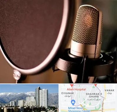 آموزشگاه دوبلوری در شهرک غرب 