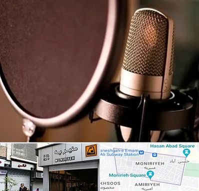 آموزشگاه دوبلوری در منیریه 