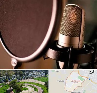 آموزشگاه دوبلوری در مهرشهر کرج 