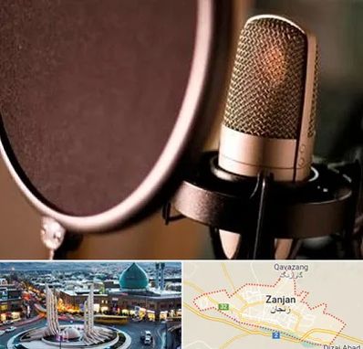 آموزشگاه دوبلوری در زنجان