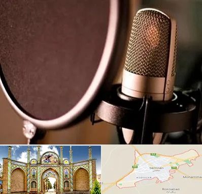 آموزشگاه دوبلوری در سمنان