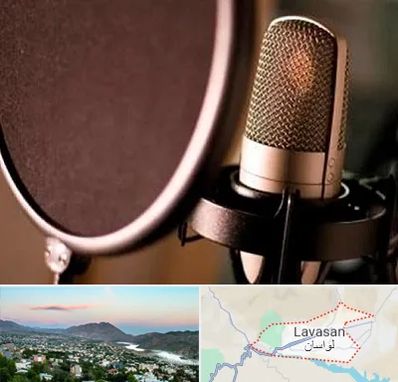 آموزشگاه دوبلوری در لواسان