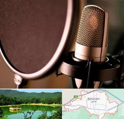 آموزشگاه دوبلوری در بهشهر