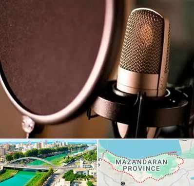 آموزشگاه دوبلوری در مازندران