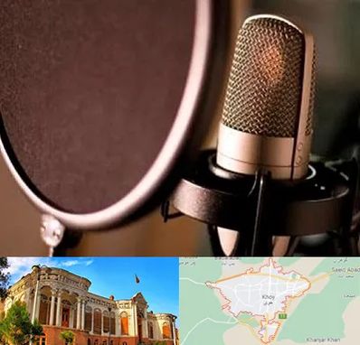 آموزشگاه دوبلوری در خوی