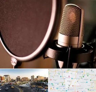 آموزشگاه دوبلوری در منطقه 7 تهران