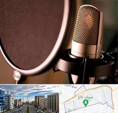 آموزشگاه دوبلوری در سعادت آباد 