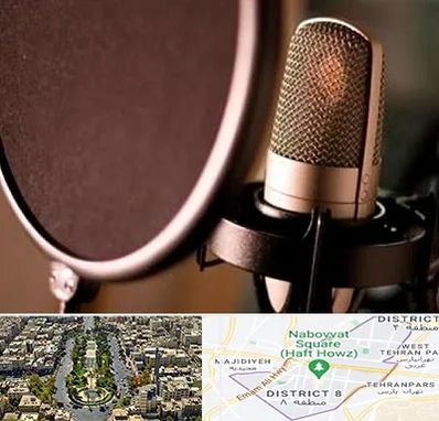 آموزشگاه دوبلوری در نارمک 