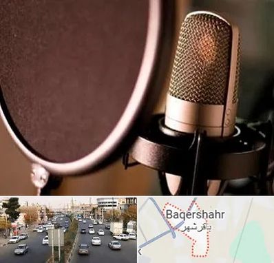 آموزشگاه دوبلوری در باقرشهر