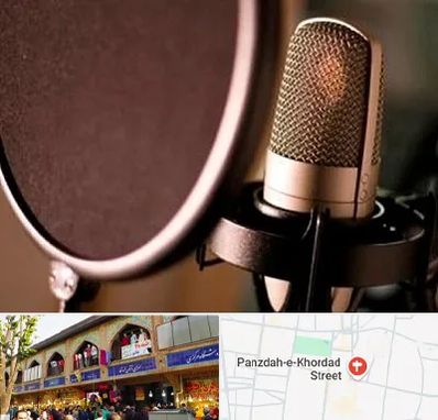 آموزشگاه دوبلوری در 15 خرداد