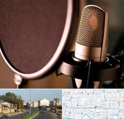 آموزشگاه دوبلوری در ضیابری رشت