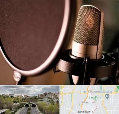 آموزشگاه دوبلوری در یوسف آباد 