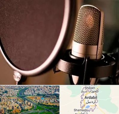 آموزشگاه دوبلوری در اردبیل