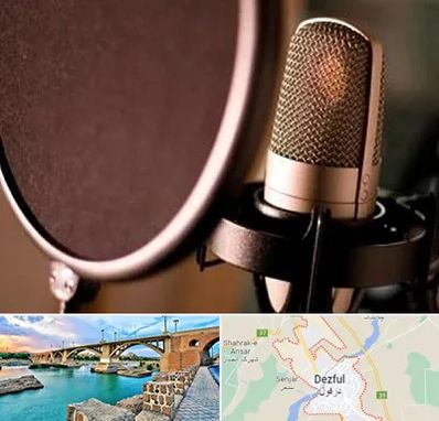 آموزشگاه دوبلوری در دزفول