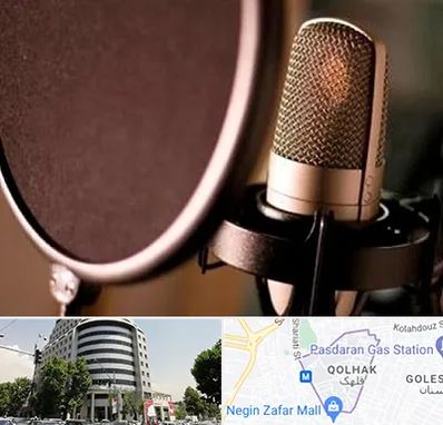 آموزشگاه دوبلوری در قلهک 