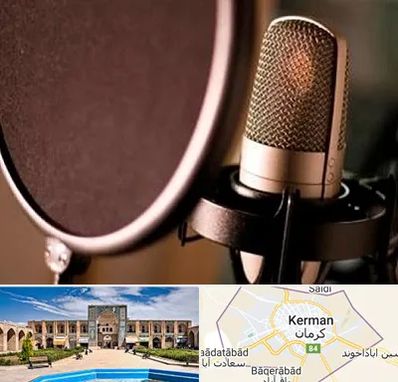 آموزشگاه دوبلوری در کرمان