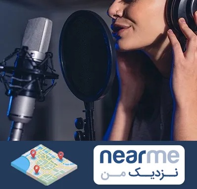 آموزشگاه دکلمه در نزدیک من