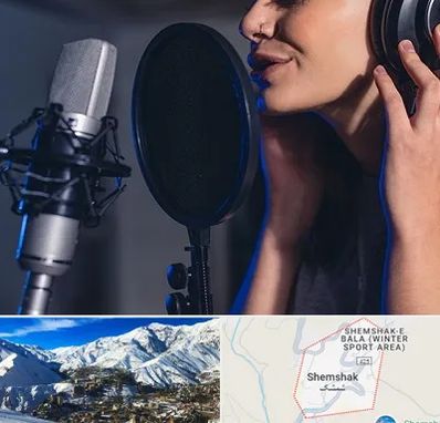 آموزشگاه دکلمه در شمشک